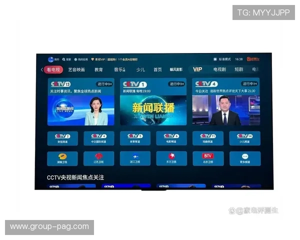 电视直播流畅无卡顿，高清画质畅享视听盛宴